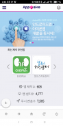 앱메이크 AppMake - 하이브리드 앱제작 무료 앱만들기 screenshot 4
