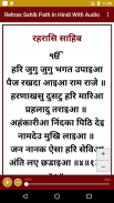 Rehras Sahib in Hindi Audio screenshot 3