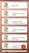 Telugu Padhyalu / Poems screenshot 7