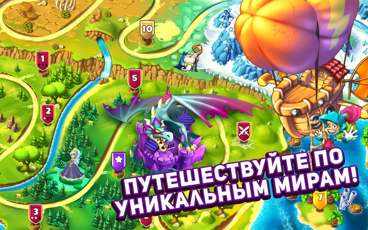 Рыцарь Комбилот. Игра 3 в ряд - Загрузить APK для Android | Aptoide