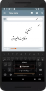 Farsi Keyboard screenshot 9