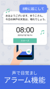 Yahoo!音声アシスト - 声でスマホをかんたん便利に screenshot 1