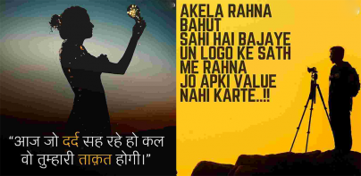 1000+Inspiration Hindi Quotes