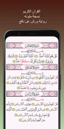 ماهرالمعيقلي قرآن كامل بدون نت screenshot 5