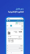 دفترة - برنامج المحاسبة screenshot 2