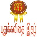 i Tamil Book