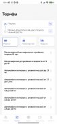 Паромы Якутии screenshot 7