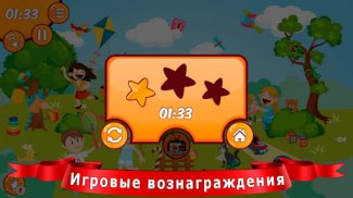 Поиск предметов для детей screenshot 4