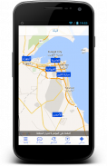 عقار الكويت screenshot 0