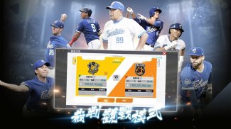 棒球殿堂 screenshot 6