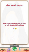 Dhokha Shayari screenshot 4