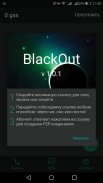 BlackOut Messenger screenshot 0