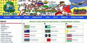 Flags of the world screenshot 0