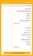 وصلنى - دليل شركات screenshot 2