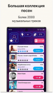 MusBit - угадай песню за 10 секунд. Хиты 2020 screenshot 0