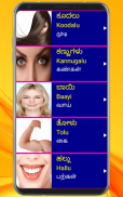 Learn Kannada From Tamil screenshot 13