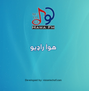 Hawa Radio screenshot 0