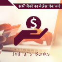 Bank Balance Check - Account Balance Enquiry