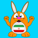 Learn Farsi Persian LuvLingua Icon