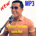 Aymane Serhani أغاني أيمن السرحاني بدون نت Icon