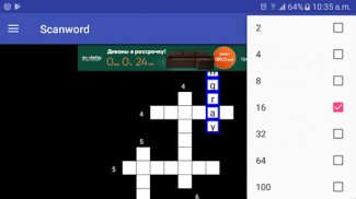 Scanword screenshot 5