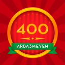 400 Arba3meyeh Icon