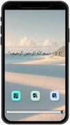 القرآن الكريم - صوت ونص screenshot 6