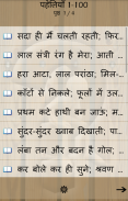 हिंदी पहेलियाँ (Hindi Riddles) screenshot 4