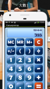 计算器 screenshot 12
