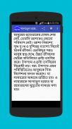 সালাতুল হাজতের নামাজ screenshot 4