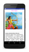Mahabharatam in Telugu screenshot 2