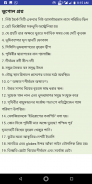 W B Police Exam পশ্চিমবঙ্গ পুলিশ কনস্টেবল পরীক্ষা screenshot 5