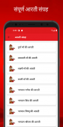 Vrat katha in Hindi screenshot 5