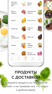 Food.ru: пошаговые рецепты screenshot 2