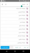 نقشه‌ی همراه یزد screenshot 5