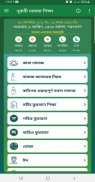 সহীশুদ্ধ নামাজ শিক্ষা | Namaj Shikkha Guide screenshot 3