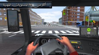 Truck Simulator 2017 screenshot 6
