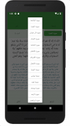 آيات القرآن screenshot 4