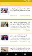 Egy News-اخبار مصر screenshot 1