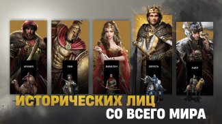 Власть: War for Dominion screenshot 4