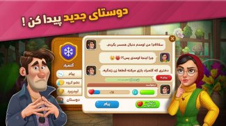 گلمراد - بازی جورچین screenshot 3