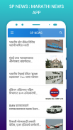 KP NEWS : DAILY NEWS APP IN MARATHI screenshot 2