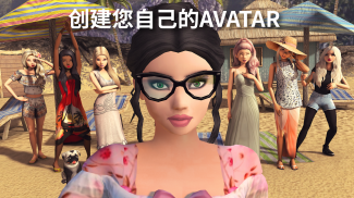 Avakin Life - 3D 虚拟世界 screenshot 5