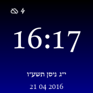 Siddur and Tehilim screenshot 7