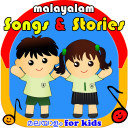 Malayalam Kids's Songs & Story
