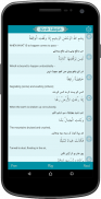 Panj Surah (Qari Sudais) screenshot 2