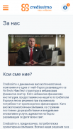 Credissimo.bg - пари навреме screenshot 13