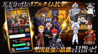 任侠伝　不良達のガチンコ喧嘩バトルRPG screenshot 2