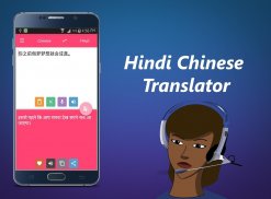 Hindi Chinese Translator screenshot 2