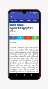 Nizamabad News and Papers screenshot 5